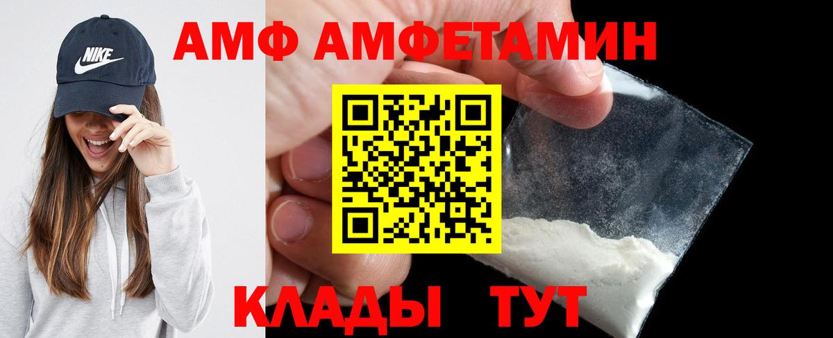 АМФЕТАМИН Premium Бутурлиновка