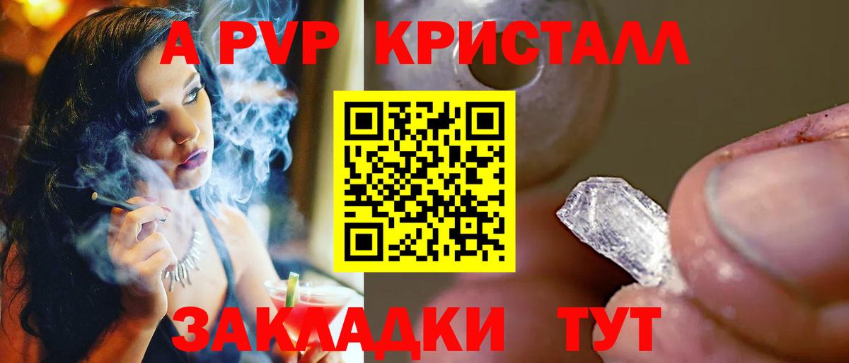 даркнет сайт  A-PVP мука  Alpha PVP  Вход с VPN  A-PVP мука  Бутурлиновка  Alpha PVP Соль 