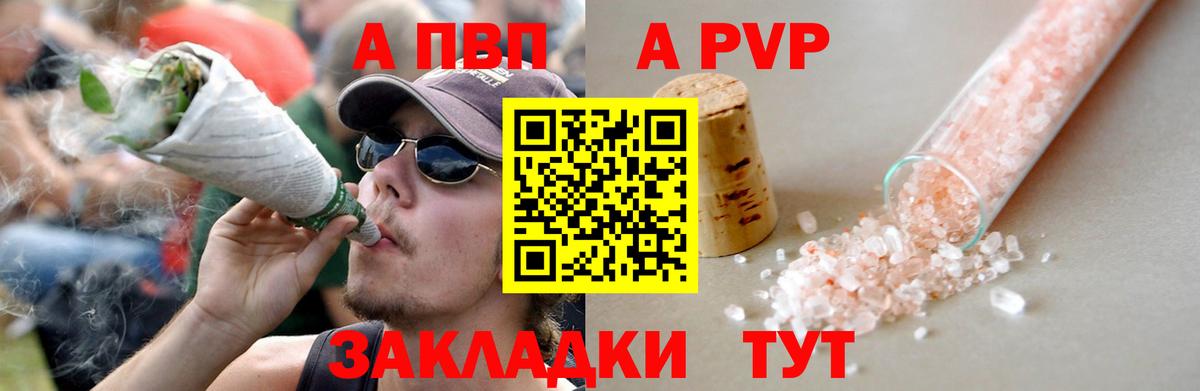 Alfa_PVP кристаллы Бутурлиновка