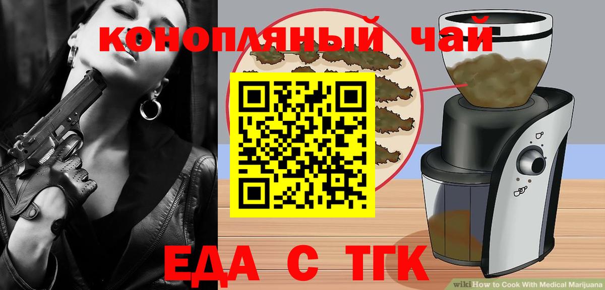 Бутурлиновка  Еда ТГК марихуана  Вход с VPN 
