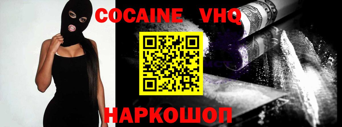 COCAIN Эквадор Бутурлиновка
