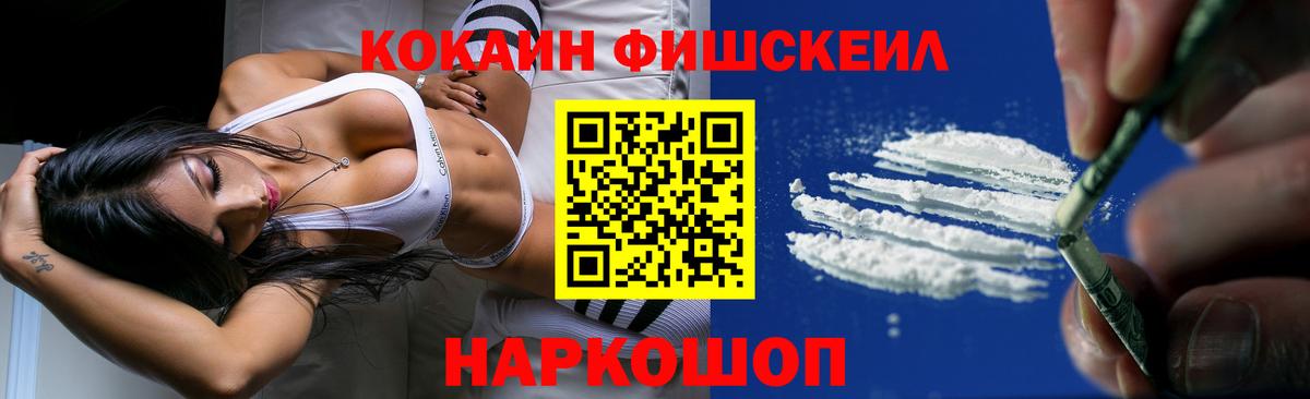 Кокаин  COCAIN 99%  Бутурлиновка  COCAIN Fish Scale 