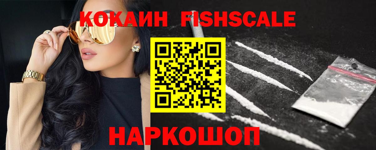 КОКАИН Перу  Cocaine  Бутурлиновка  Вход с VPN  COCAIN Fish Scale 