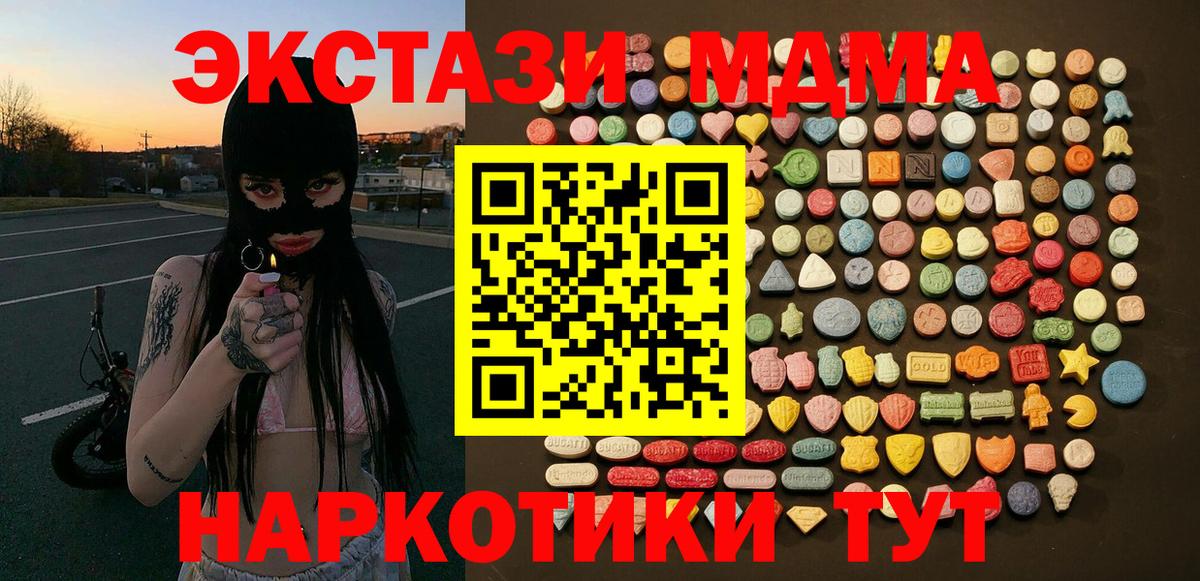 Ecstasy 280 MDMA Бутурлиновка