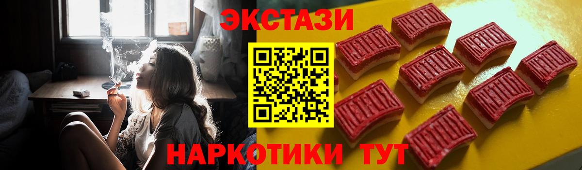 Ecstasy  ЭКСТАЗИ Дубай  Вход с VPN  Бутурлиновка  Ecstasy 280 MDMA 