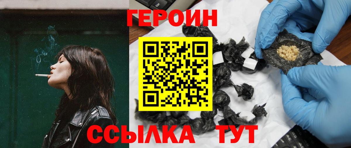 ГЕРОИН афганец Бутурлиновка