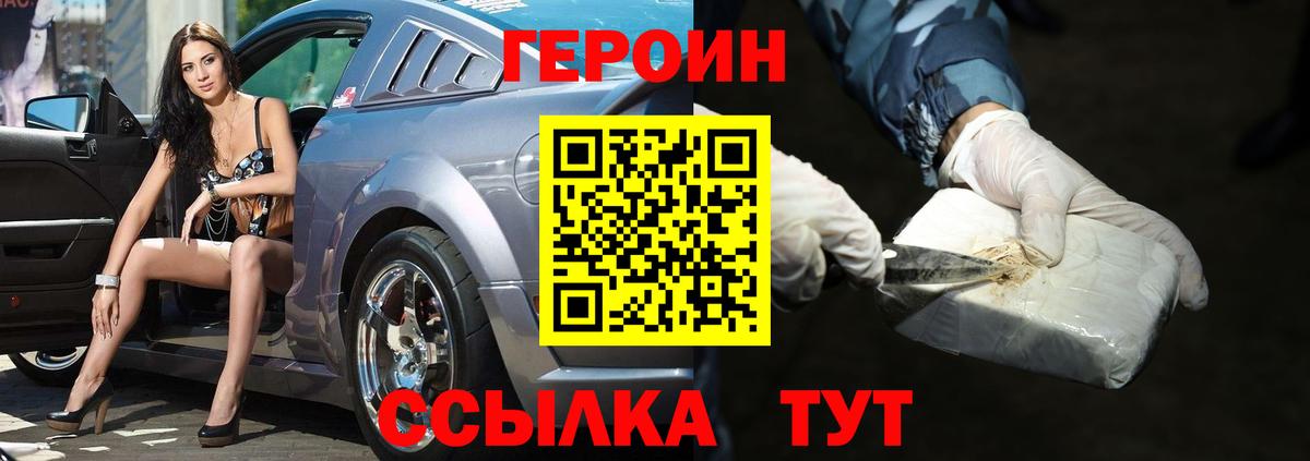 ГЕРОИН Афган  Бутурлиновка 