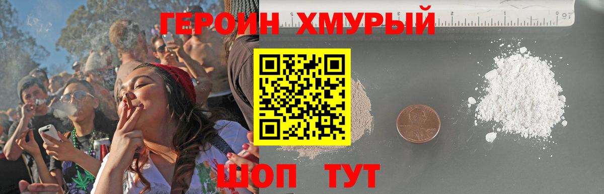 Бутурлиновка  Героин  Вход с VPN  Героин герыч 