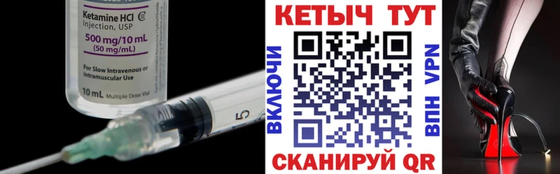 Кетамин VHQ  цены наркотик  Бутурлиновка 