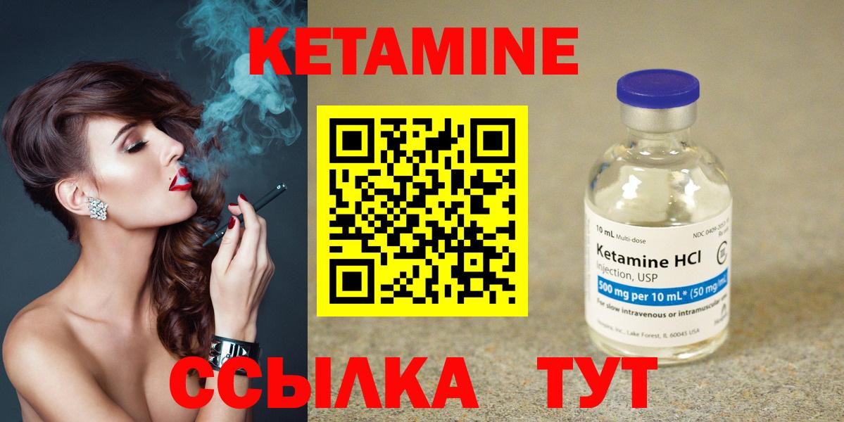 Кетамин ketamine  КЕТАМИН ketamine  Бутурлиновка 