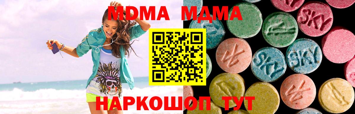 МДМА Molly  МДМА Molly  MDMA  Вход с VPN  Бутурлиновка 