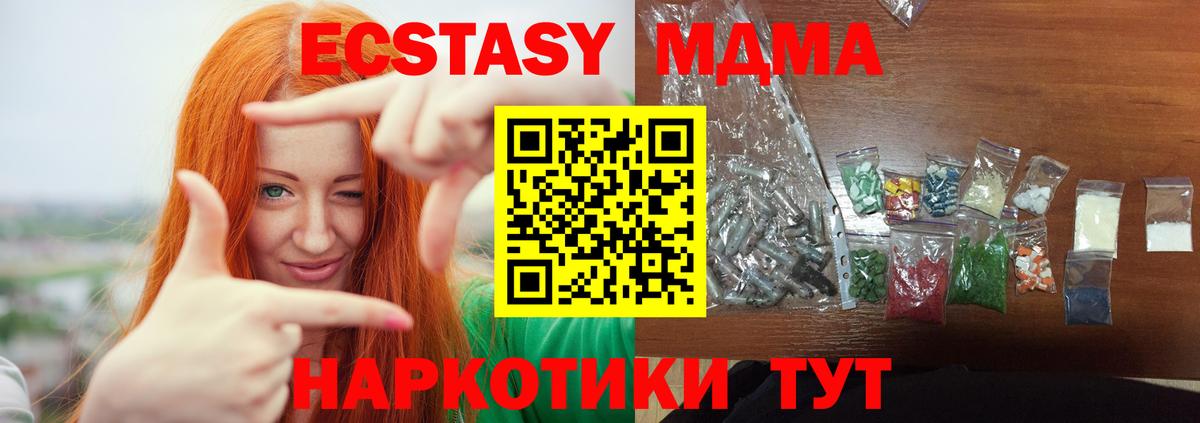 МДМА Molly Бутурлиновка