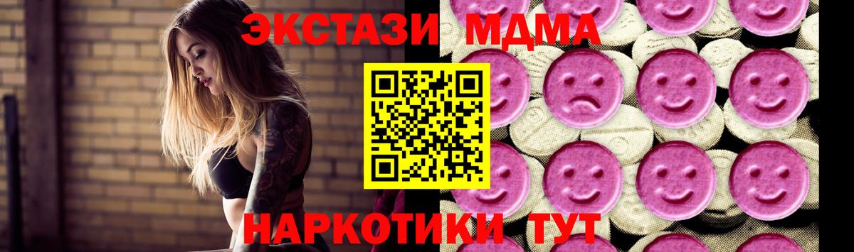 МДМА Molly Бутурлиновка