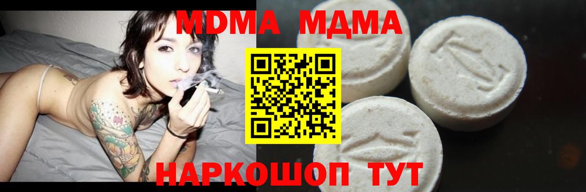 МДМА Molly  МДМА  Бутурлиновка 