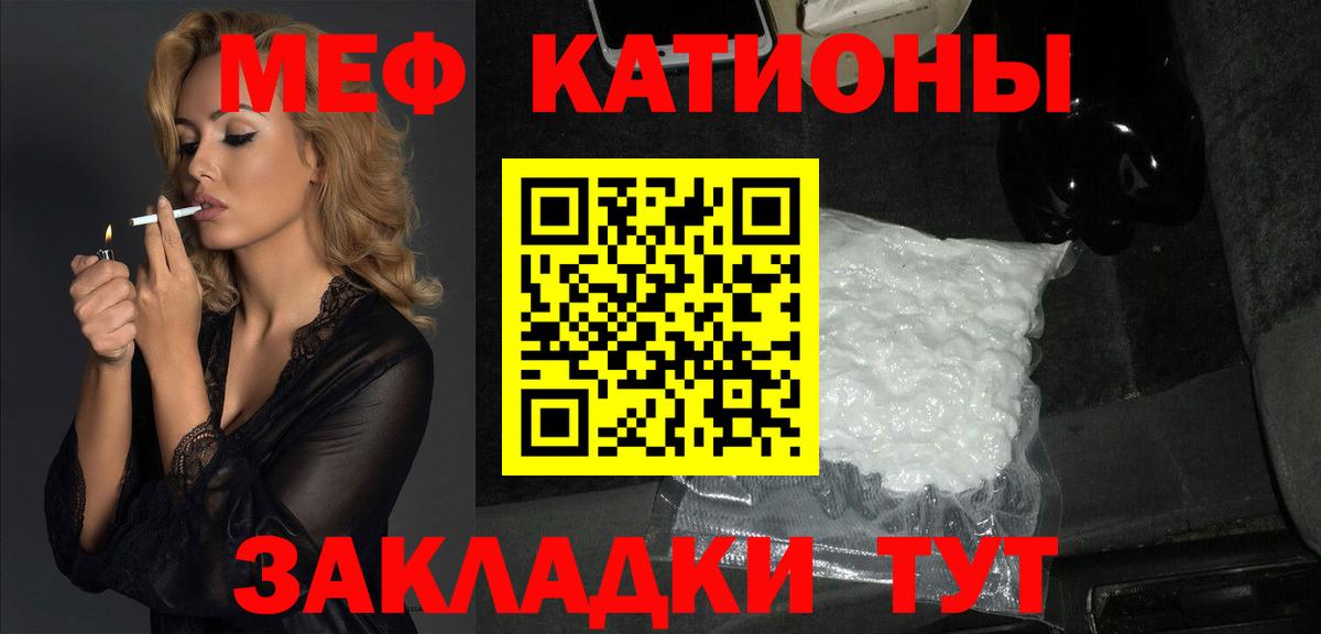 Меф мяу мяу мука Бутурлиновка