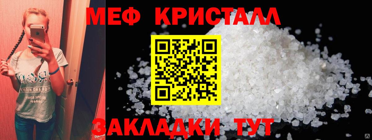 МЕФ мука Бутурлиновка