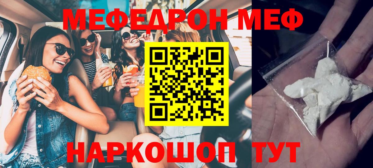 МЕФ  хочу наркоту  Меф мука  Бутурлиновка  Меф мяу мяу  Вход с VPN 
