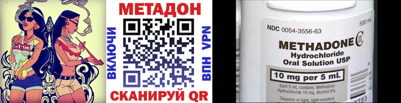 Метадон кристалл Бутурлиновка