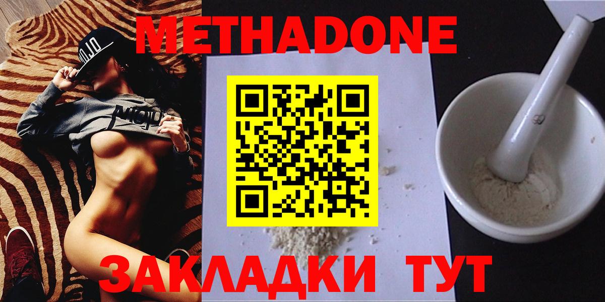 МЕГА как войти  МЕТАДОН methadone  Бутурлиновка  Вход с VPN  Метадон белоснежный 