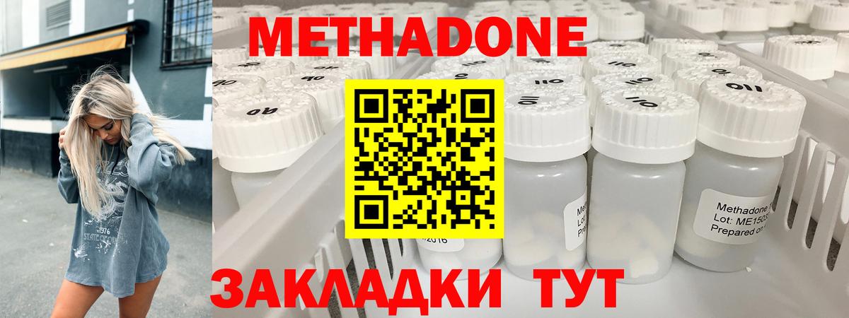 ОМГ ОМГ рабочий сайт  Бутурлиновка  Метадон кристалл 