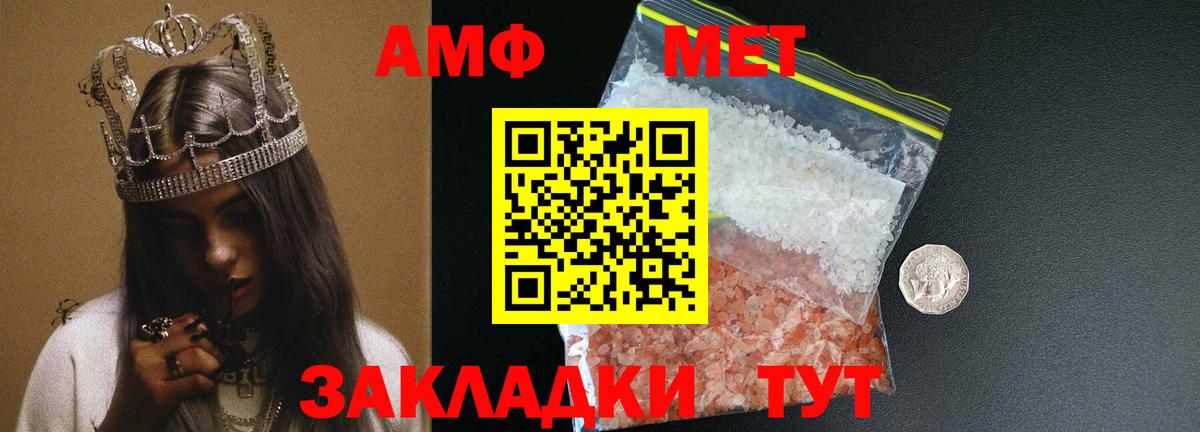 Бутурлиновка  Первитин  Метамфетамин Methamphetamine  Вход с VPN  Метамфетамин Methamphetamine 