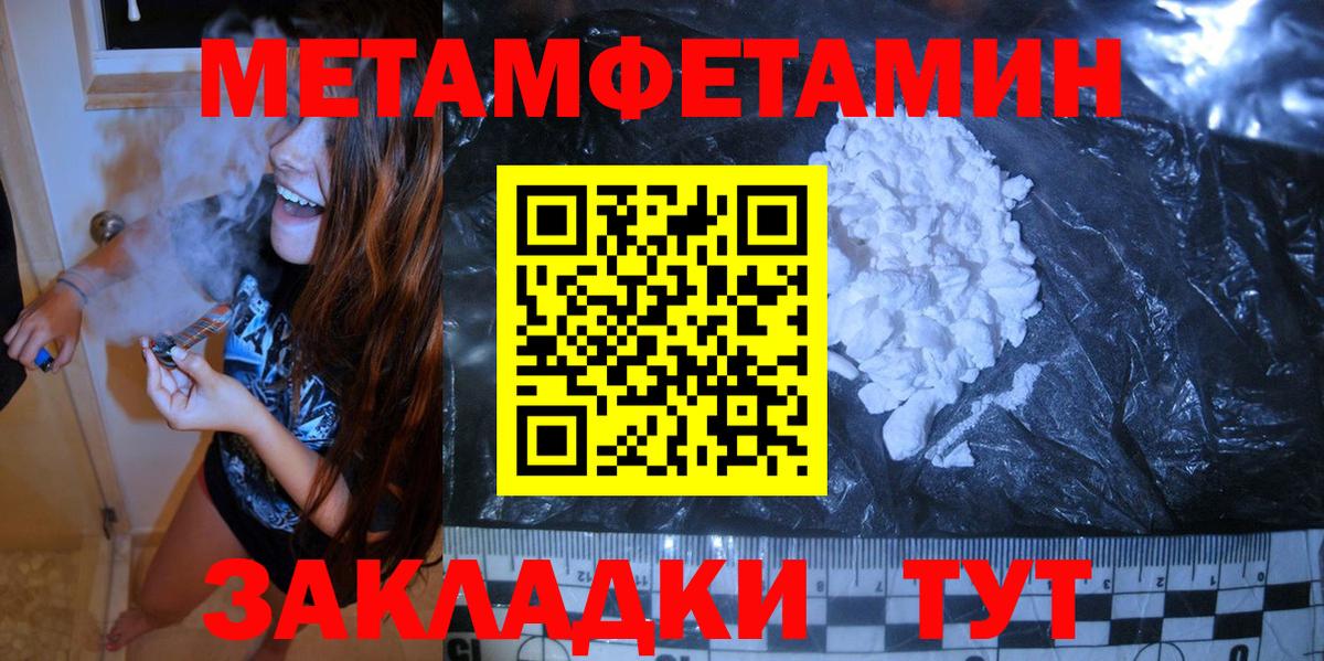 Метамфетамин Methamphetamine Бутурлиновка