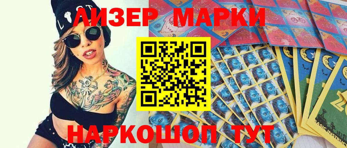 Наркотические марки 1,5мг  Вход с VPN  Марки N-bome  Бутурлиновка 