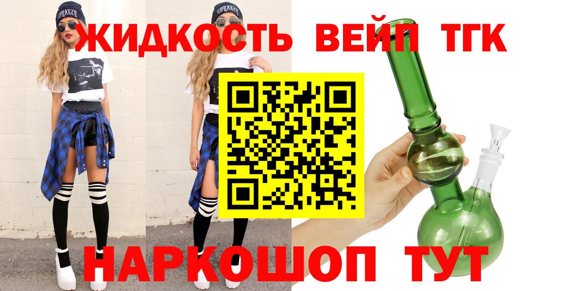 Бутурлиновка  ТГК Wax  блэк спрут как зайти  Вход с VPN  Дистиллят ТГК THC oil 