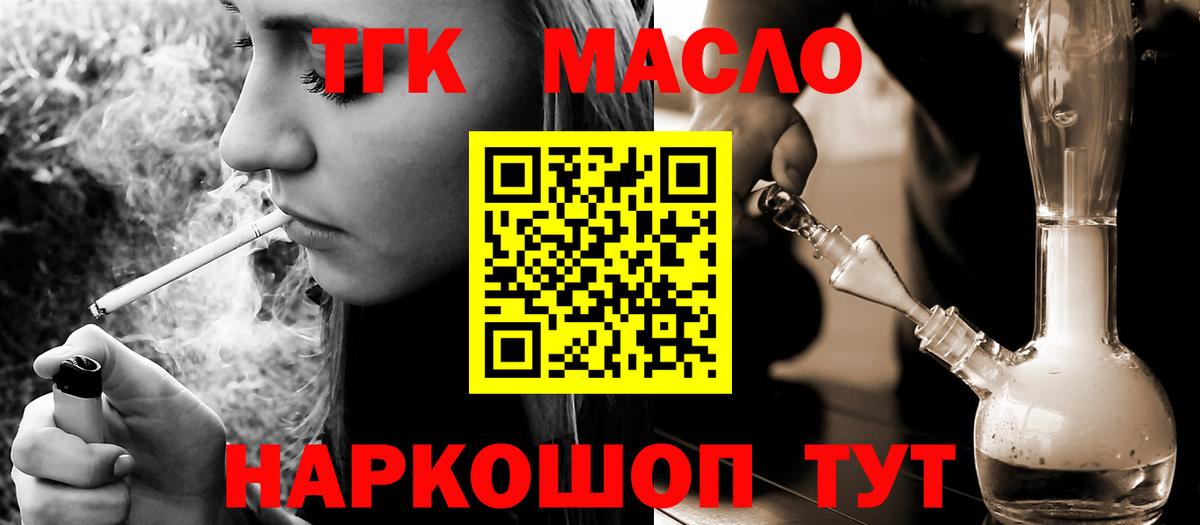 Дистиллят ТГК вейп с тгк Бутурлиновка