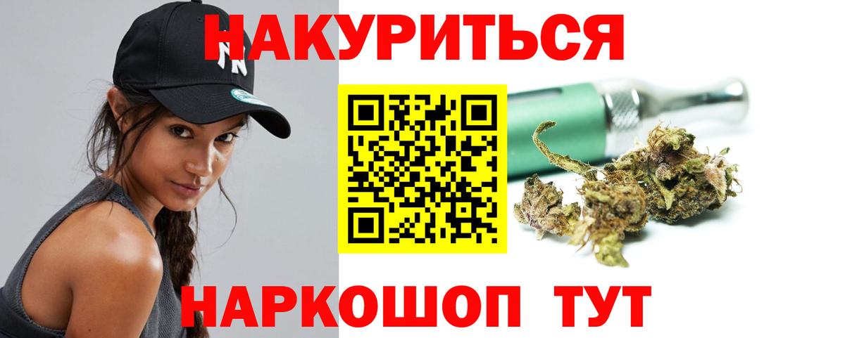 Канабис White Widow Бутурлиновка