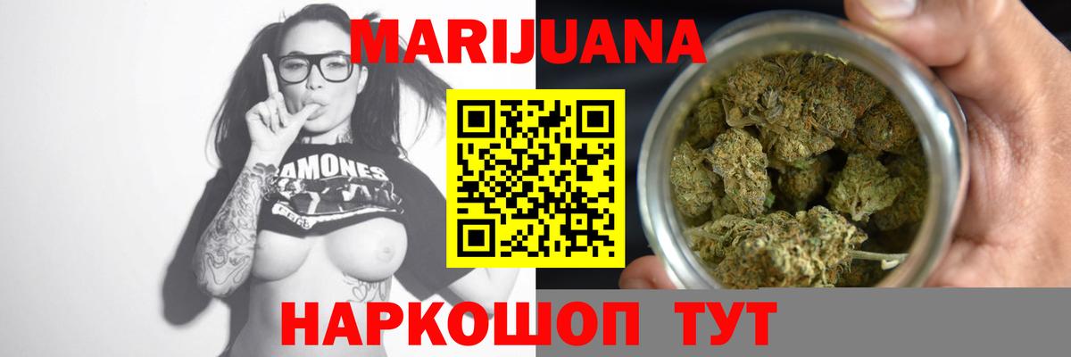 Бошки марихуана конопля  Шишки марихуана SATIVA & INDICA  Вход с VPN  Бутурлиновка  Конопля MAZAR 
